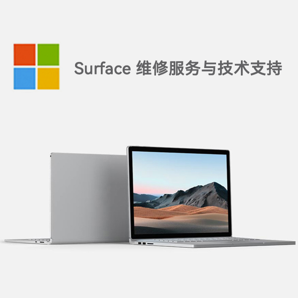 昌化镇surface产品维修服务电话
